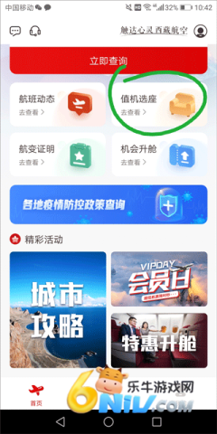 西藏航空 第4张图