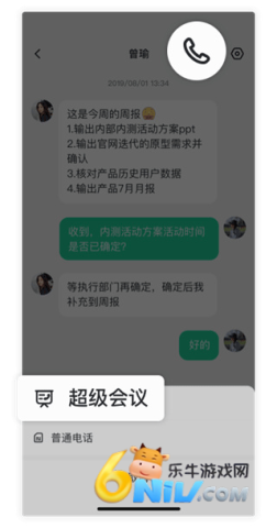 中移移动办公 第2张图