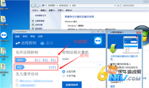 TeamViewer 第2张图