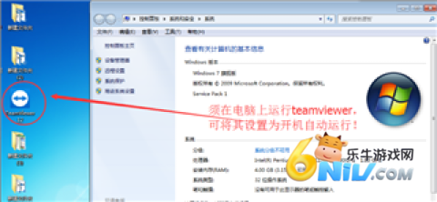 TeamViewer 第1张图