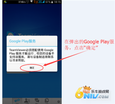 TeamViewer 第4张图