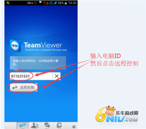 TeamViewer 第5张图