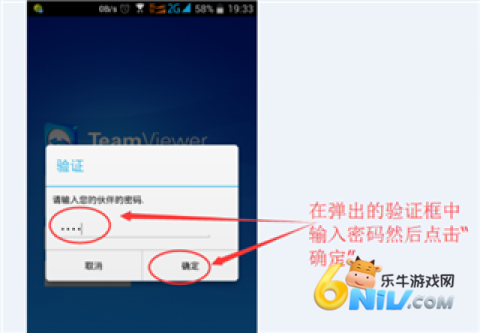 TeamViewer 第6张图