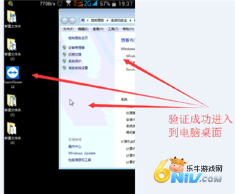 TeamViewer 第9张图