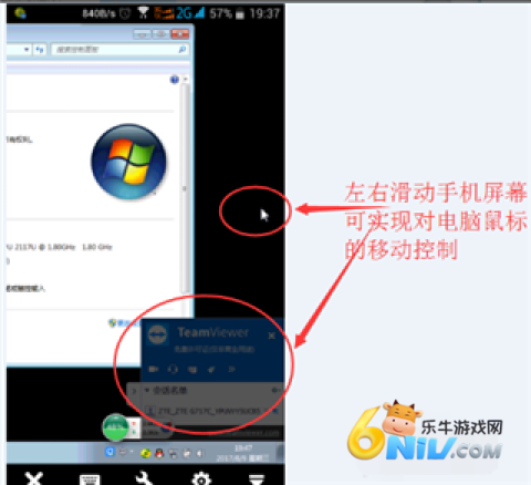 TeamViewer 第8张图