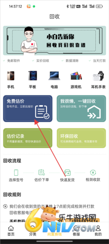 闪小白 第2张图