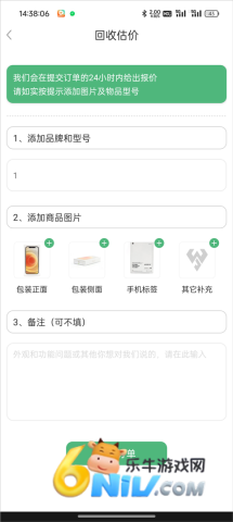 闪小白 第5张图