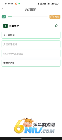 闪小白 第4张图