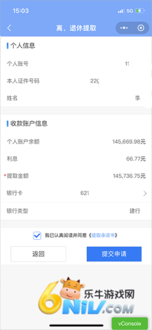 长春公积金 第3张图