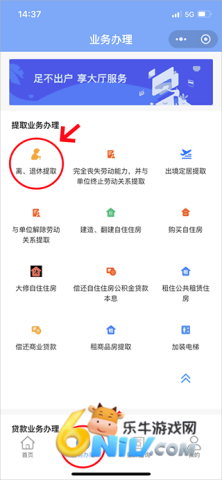 长春公积金 第2张图
