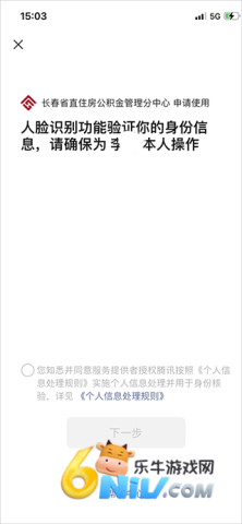 长春公积金 第5张图