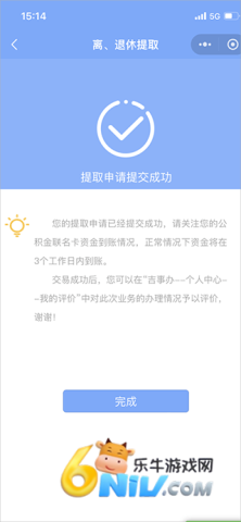 长春公积金 第6张图