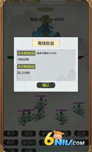 我在仙界当矿工 第2张图