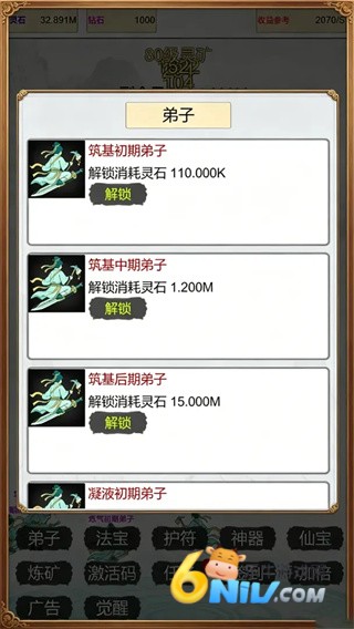 我在仙界当矿工 第1张图