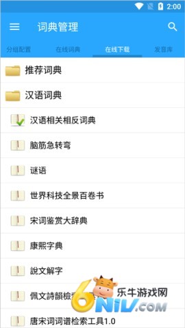 深蓝词典 第2张图