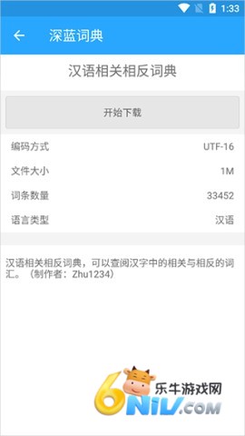 深蓝词典 第3张图
