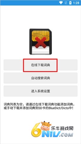 深蓝词典 第1张图
