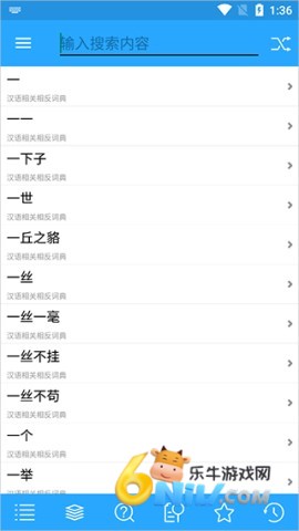 深蓝词典 第5张图