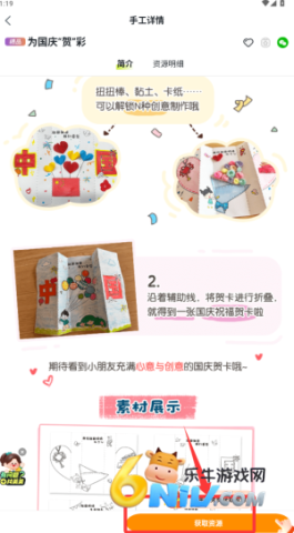 幼师贝壳 第2张图