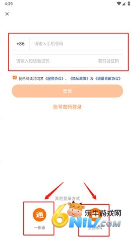 平安知鸟 第2张图