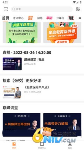 平安知鸟 第4张图