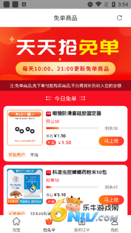 返利多多 第2张图