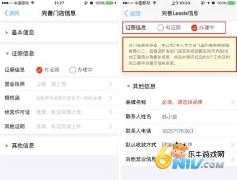 阿里本地通 第3张图
