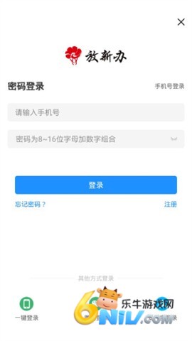 放新办 第3张图