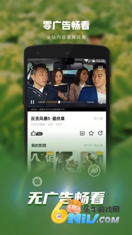 沃视频 第1张图
