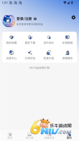 谷雨计划 第2张图