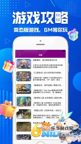 gm游戏盒子免费版 第2张图