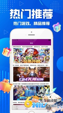 gm游戏盒子免费版 第3张图