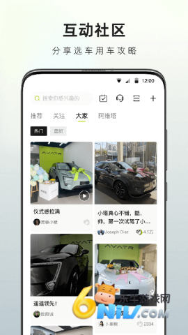 阿维塔最新版 第2张图