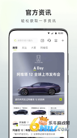阿维塔最新版 第1张图