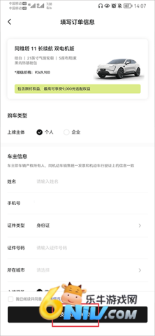 阿维塔最新版 第6张图