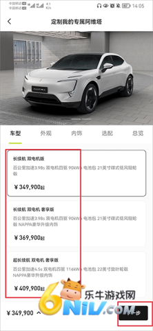 阿维塔最新版 第4张图