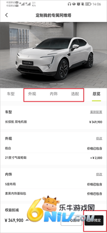 阿维塔最新版 第5张图