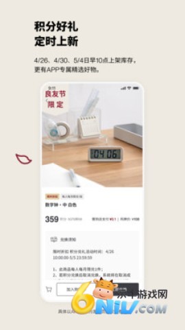 MUJI无印良品 第2张图