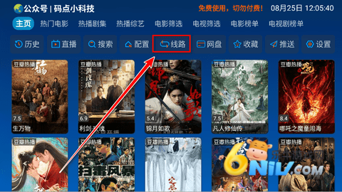 小科技TV 6.0.4.1 安卓版 小科技TV 第4张图