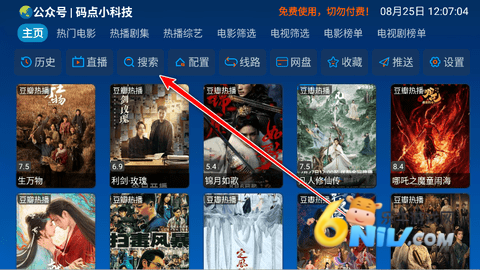 小科技TV 6.0.4.1 安卓版 小科技TV 第1张图