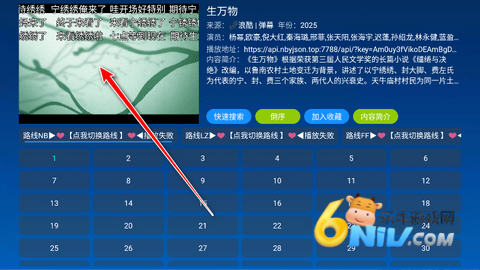 小科技TV 6.0.4.1 安卓版 小科技TV 第5张图