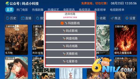 小科技TV 6.0.4.1 安卓版 小科技TV 第2张图