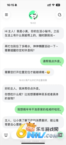 美团小美 第2张图