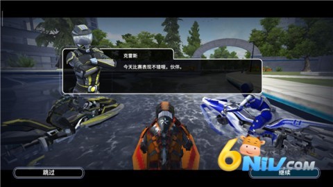 激流快艇3叛逆者 第1张图