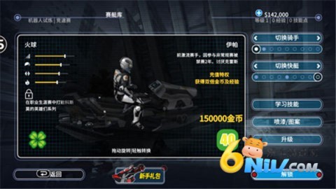 激流快艇3叛逆者 第6张图