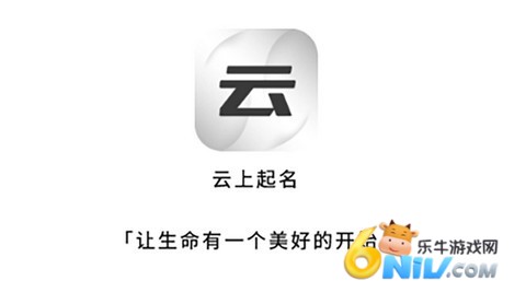 云上起名 第1张图