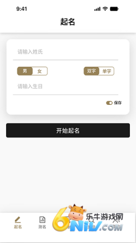 云上起名 第3张图