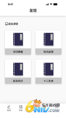 云上起名 第2张图