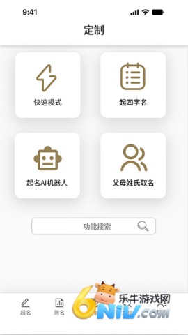 云上起名 第4张图