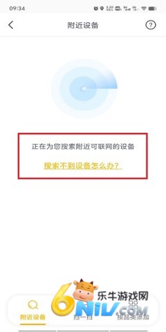 格力空调手机遥控器使用方法 空调遥控器 第2张图
